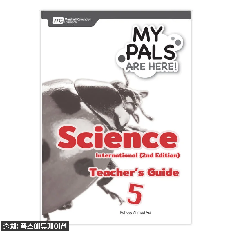 MCE 싱가포르과학 MPAH엠파 Sc 관련 이미지 1