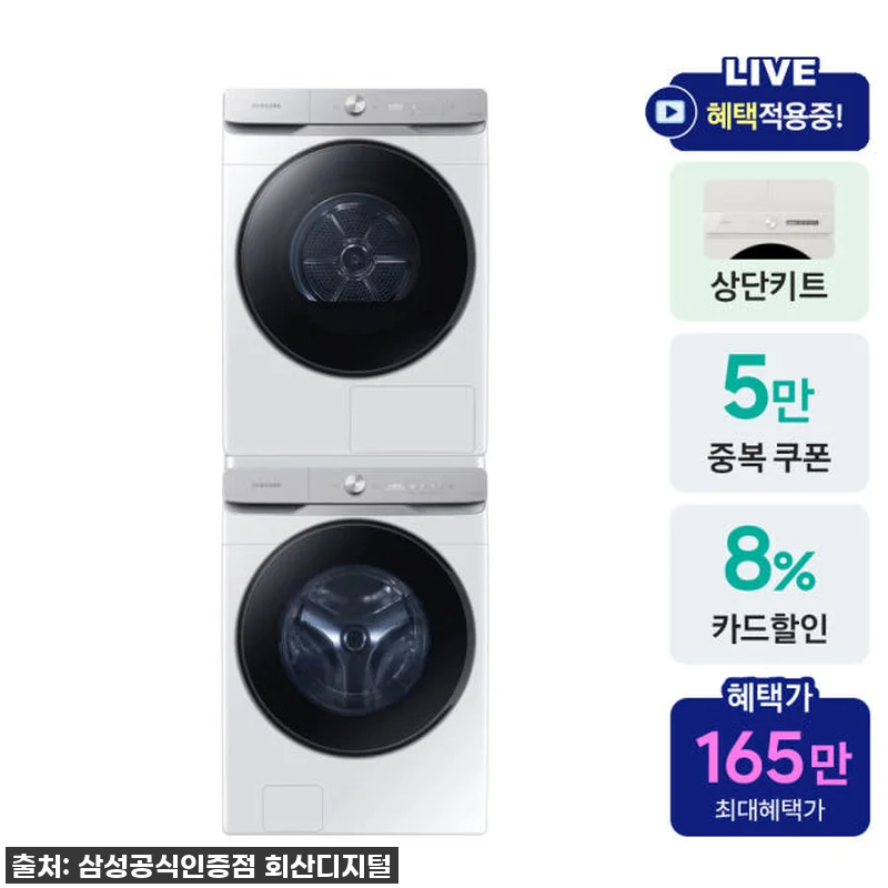 이 가격 실화?! 삼성 AI 세탁기 관련 이미지 1
