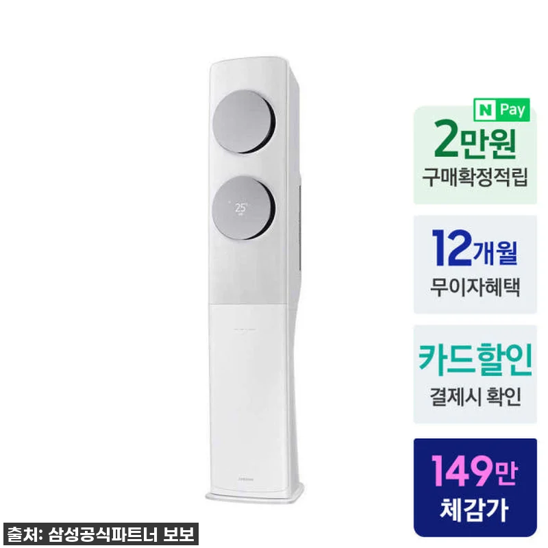이 가격 실화?! 삼성 무풍클래식 스 관련 이미지 1
