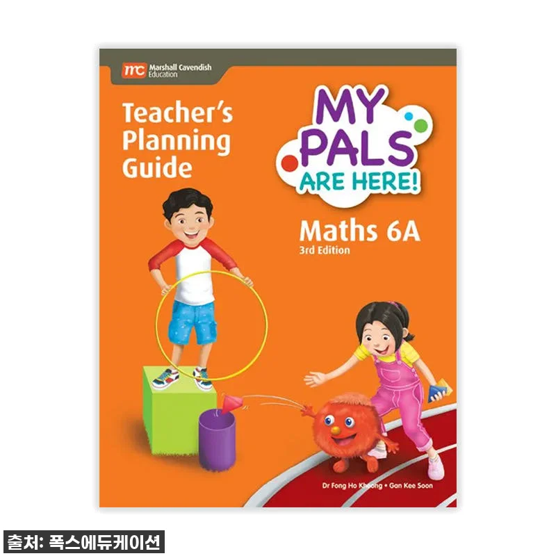 품절대란각! MCE 싱가포르수학 6A 관련 이미지 1