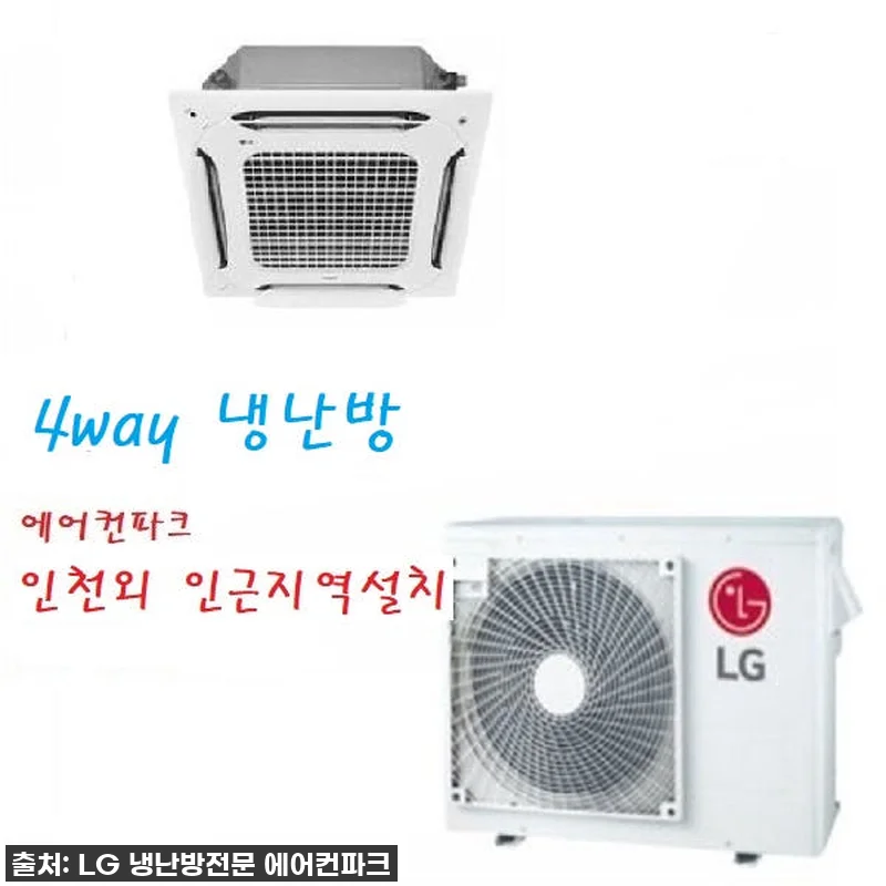"LG 천장형 25평 냉난방기 TW0 관련 이미지 1