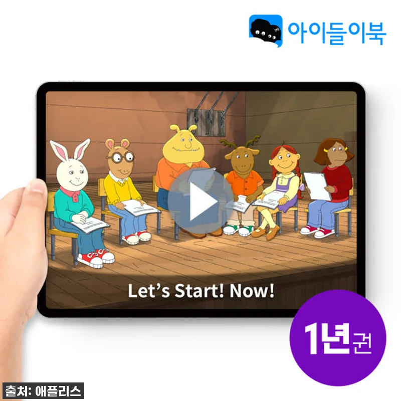 품절 임박! 우리 아이 영어 학습, 관련 이미지 2