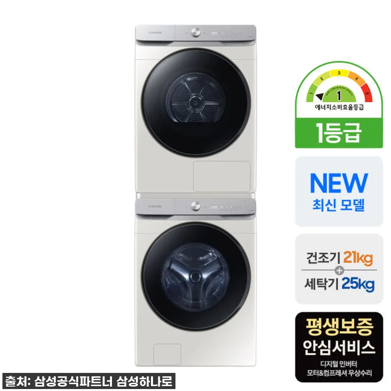진정한 살림 신세계! 삼성 AI 세탁 관련 이미지 3