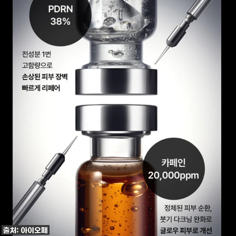 💥 품절대란각! 찐후기: 아이오페 P 관련 이미지 5