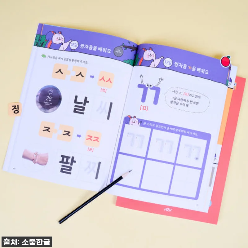 우리 아이 한글 떼기, 드디어 해방! 관련 이미지 7