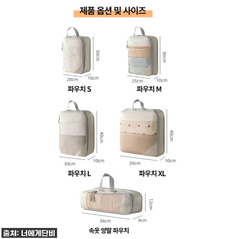 캐리어압축팩 가방속정리 여행용 의류 관련 이미지 9