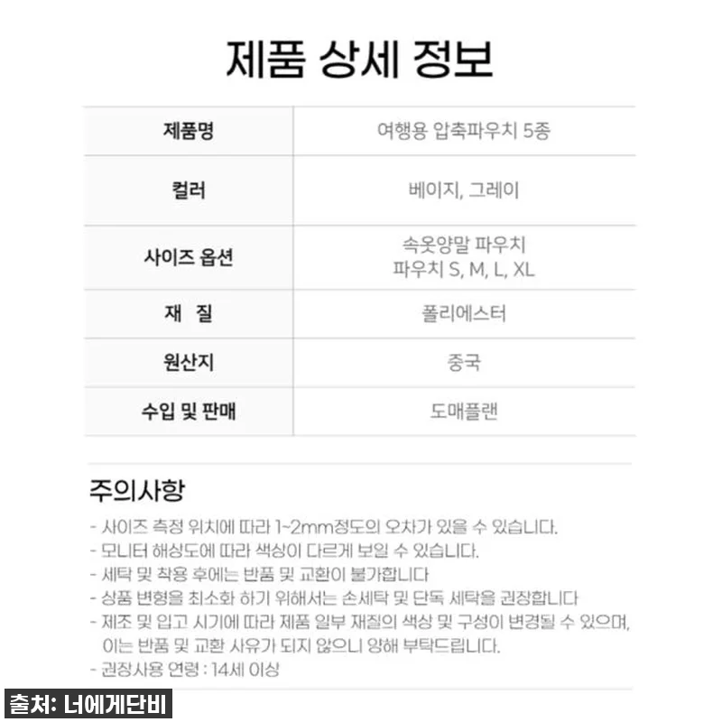 캐리어압축팩 가방속정리 여행용 의류 관련 이미지 10