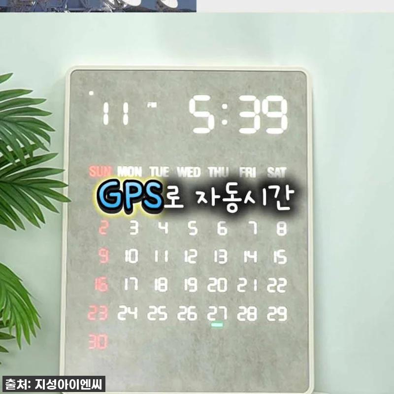 우리 집 품격 UP! 루나리스 GPS 관련 이미지 9