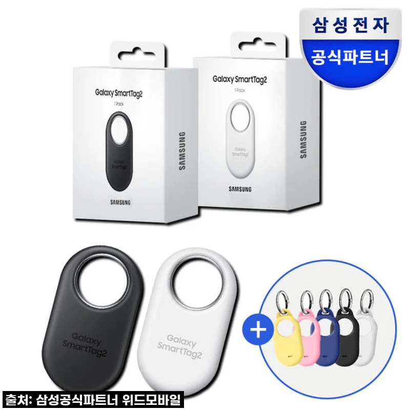 필수구매템! 삼성 갤럭시 스마트 태그2 케이스 패키지 찐 사용 후기: 소중한 모든 것을 지켜주는 마법!