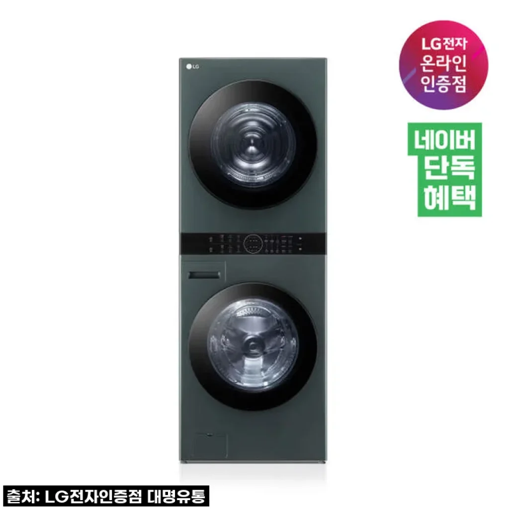 이 가격 실화?! LG 오브제 워시타워, 내 삶의 질을 확! 올려준 찐후기 (그린 색상 너무 예뻐요!)
