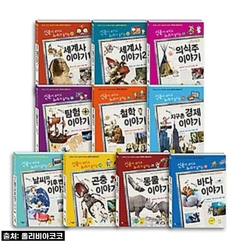 우리 아이 시사 상식 꽉 잡아준! 가나출판사 '신문이 보이고 뉴스가 들리는 이야기' 41권 세트, 이거 정말 물건이네요!