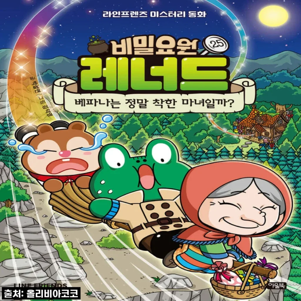 아이들 독서 편식 고민 끝! 아울북 비밀요원 레너드 전권 세트, 제가 직접 경험한 역대급 몰입력!
