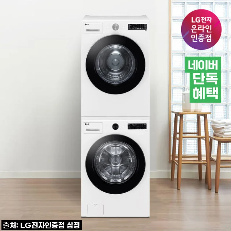 이 가격 실화?! LG 트롬 세탁건조기 세트, 삶의 질 수직 상승템 대박 할인 후기!