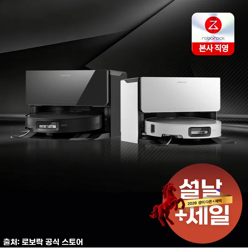 이사 필수템 등극! 로보락 S9 MaxV Ultra 직배수 로봇청소기, 드디어 청소 해방!