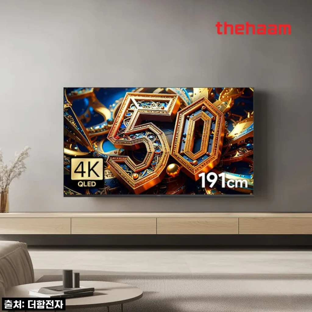 "이건 진짜 대박이야!" 더함 CHiQ 75인치 QLED 스마트 TV, 103만 원 실화?