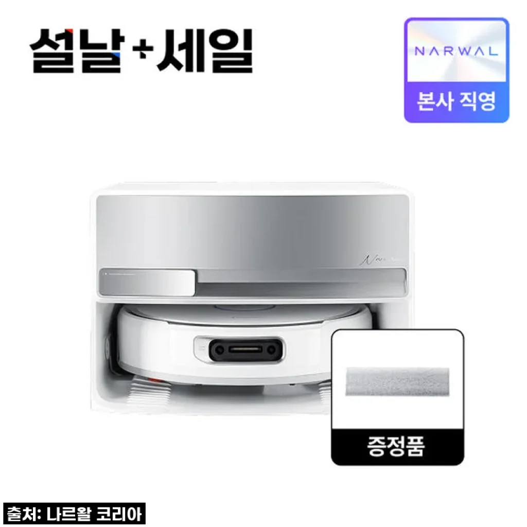 이 가격 실화?! 나르왈 플로우 직배수형 로봇청소기, 이젠 내 삶의 필수템 등극!