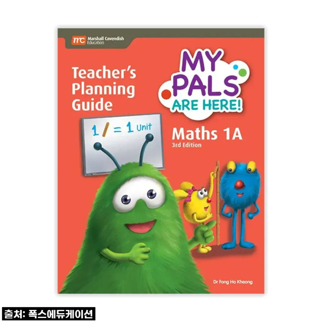 초등1A 엄마들 주목! MCE 싱가포르수학, 우리 아이 수학 자신감 활짝 피워준 찐 구매 후기!