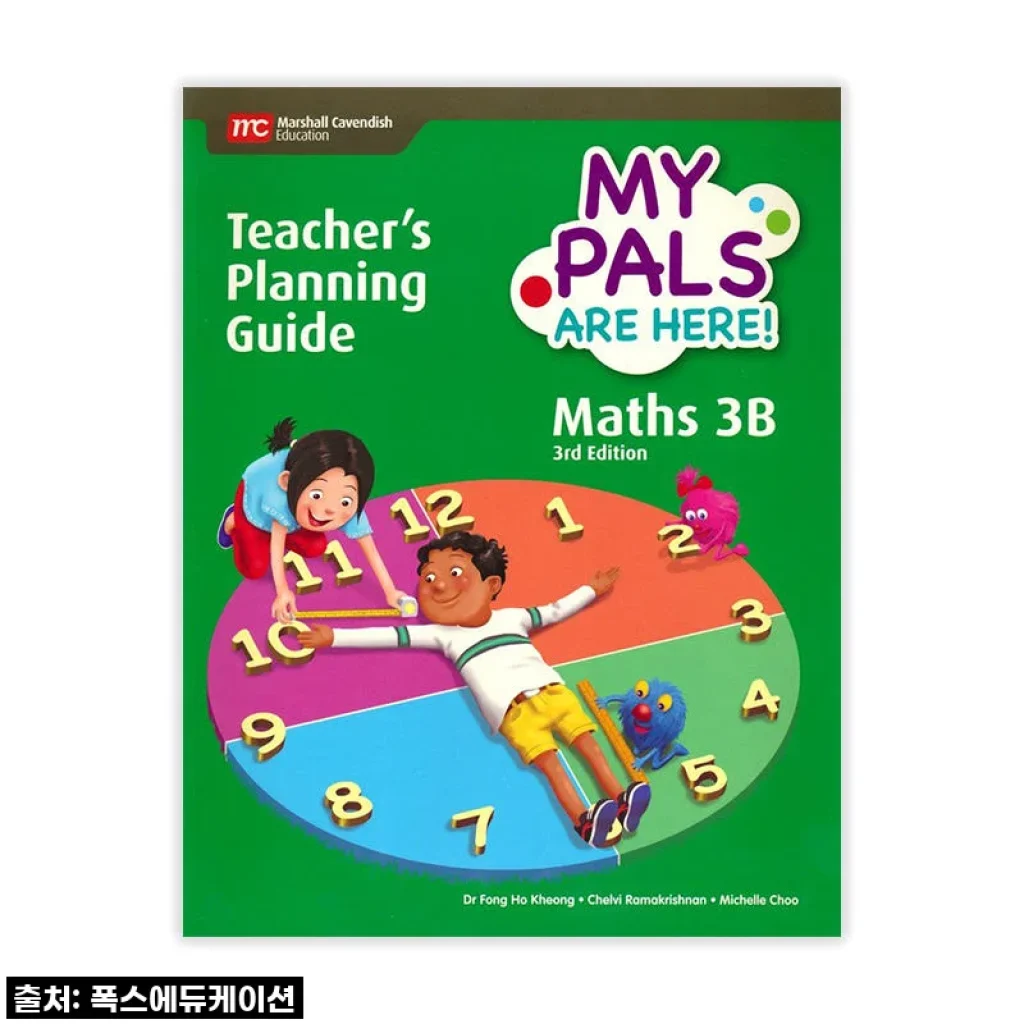 이거 실화? MCE 싱가포르수학으로 우리 아이 사고력 쑥쑥! (품절 대란템 후기)