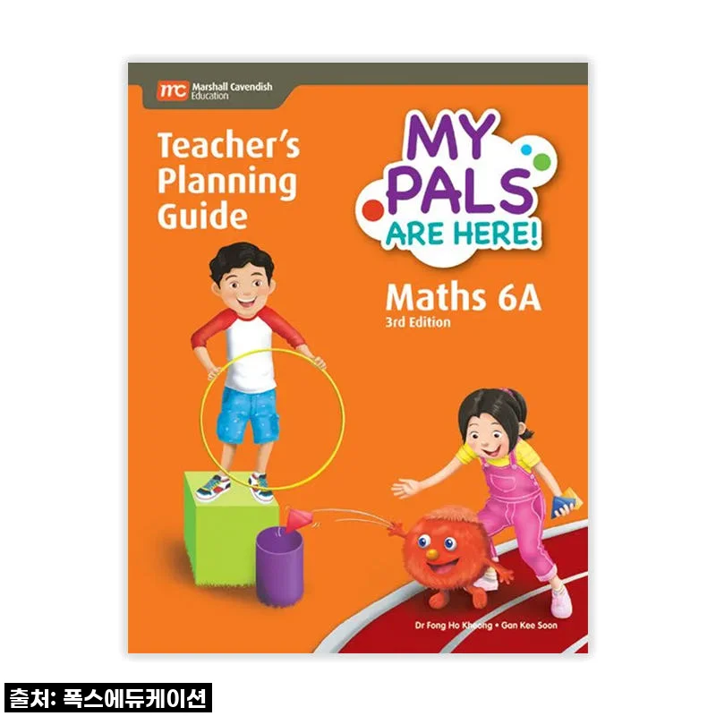 품절대란각! MCE 싱가포르수학 6A, 우리 아이 수학 두뇌 깨운 필살템 찐후기!