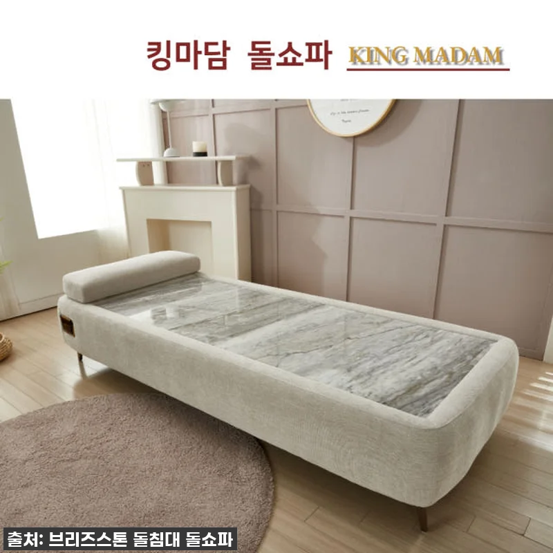 킹마담 밀로 돌침대싱글, 우리 집 거 관련 이미지 1