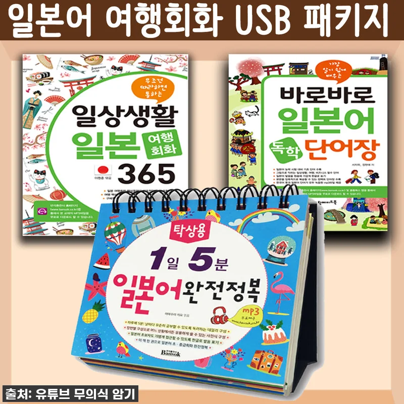 일본 여행의 꿈 현실로! '일본어 여 관련 이미지 1