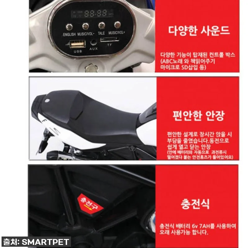 아기전동스쿠터, 우리 아이 첫 전동차 관련 이미지 1