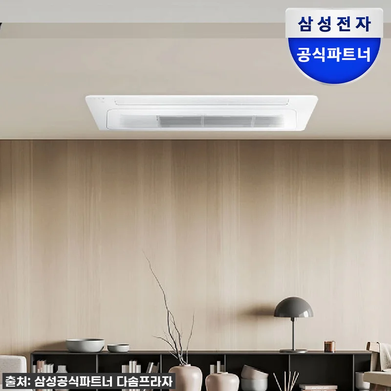 우리 집 121.9㎡를 책임질 삼성 관련 이미지 1