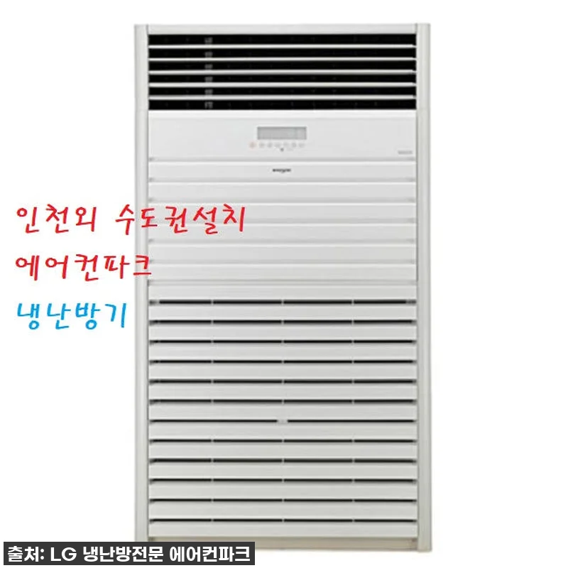 우리 가게를 완벽하게 변신시킨 LG 관련 이미지 1