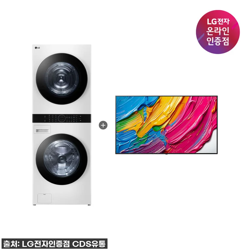 우리 집을 스마트 홈으로! LG 트롬 관련 이미지 1
