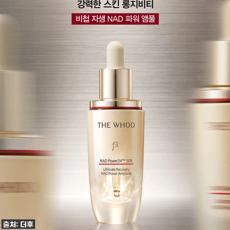 환절기 피부 고민 끝! 더후 비첩 자 관련 이미지 1