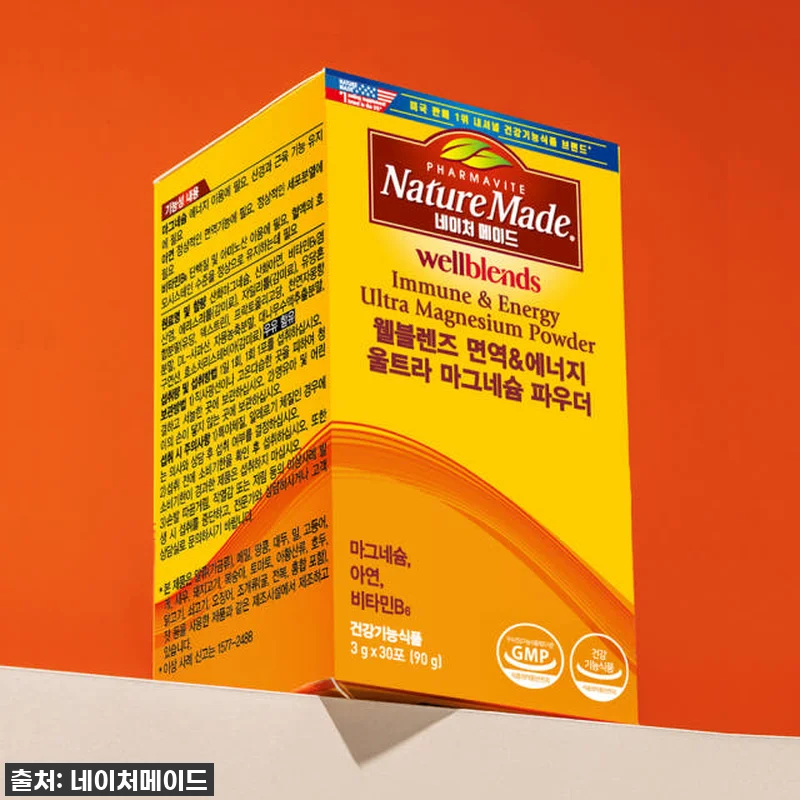 네이처메이드 웰블렌즈 마그네슘 파우더 관련 이미지 1