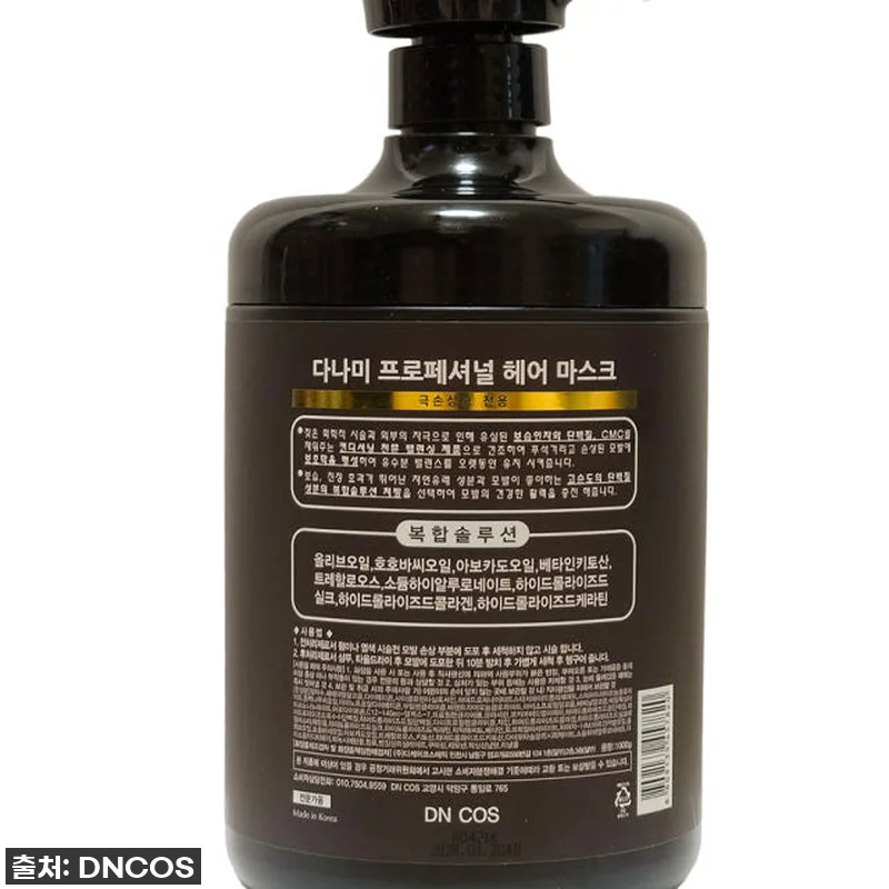 다나미 트리트먼트 1000ml, 극손 관련 이미지 1