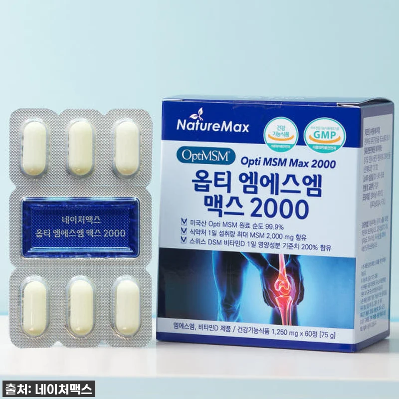 옵티 MSM 엠에스엠 순도 99.9% 관련 이미지 1