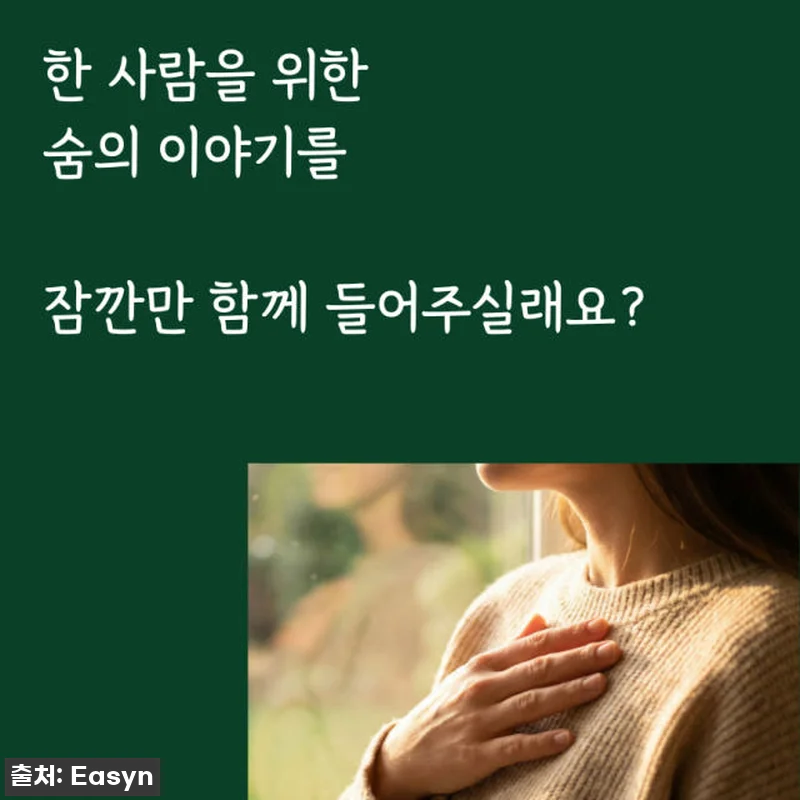 환절기 기관지 케어, 청기린 삼백초추 관련 이미지 1