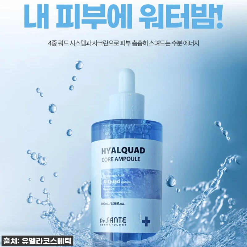 피부 속부터 쫀쫀하게! 상떼 히알쿼드 관련 이미지 1