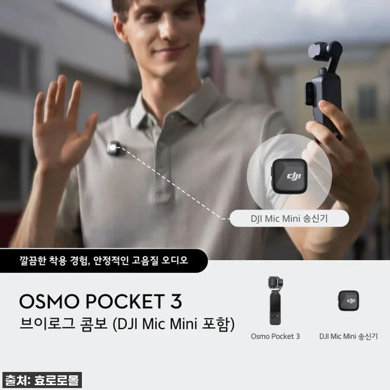 일상의 마법을 담다! DJI 오즈모 관련 이미지 1