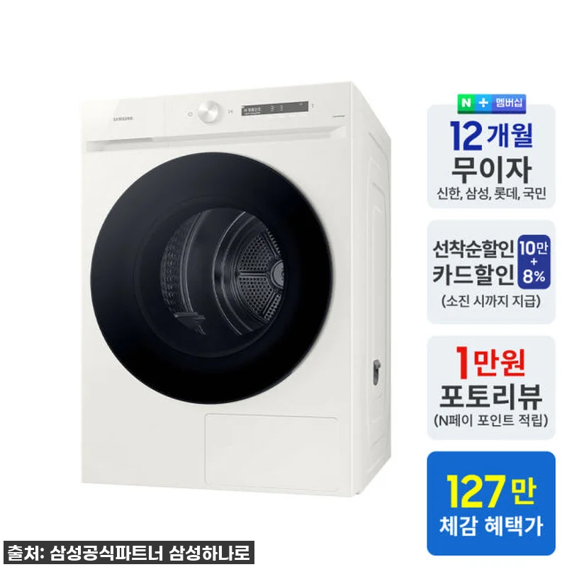 삼성 비스포크 AI 건조기 DV20C 관련 이미지 1