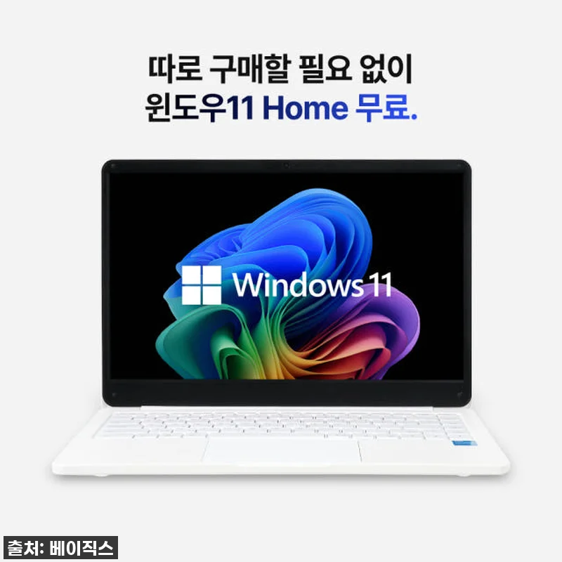 베이직북 MS office 14 (8 관련 이미지 1