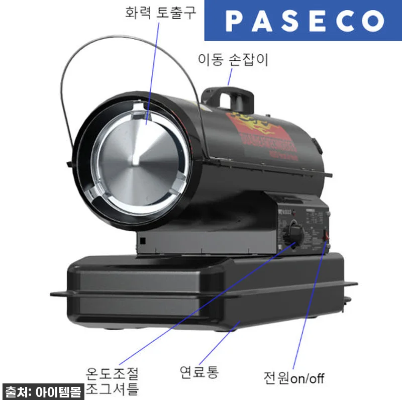 파세코 열풍기 P-S20000N 사용 관련 이미지 1