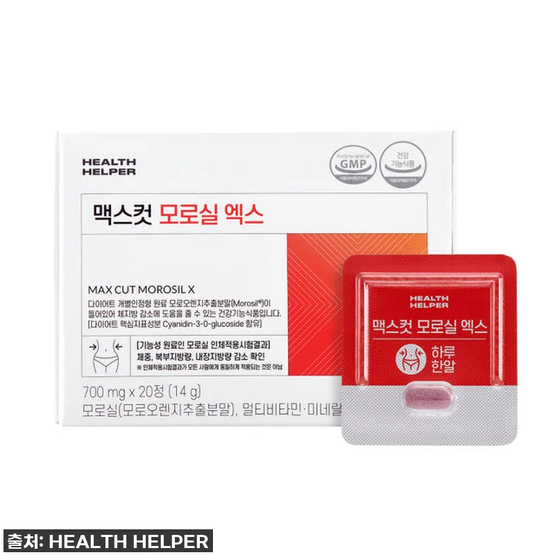 헬스헬퍼 맥스컷 모로실 엑스 C3G 관련 이미지 1