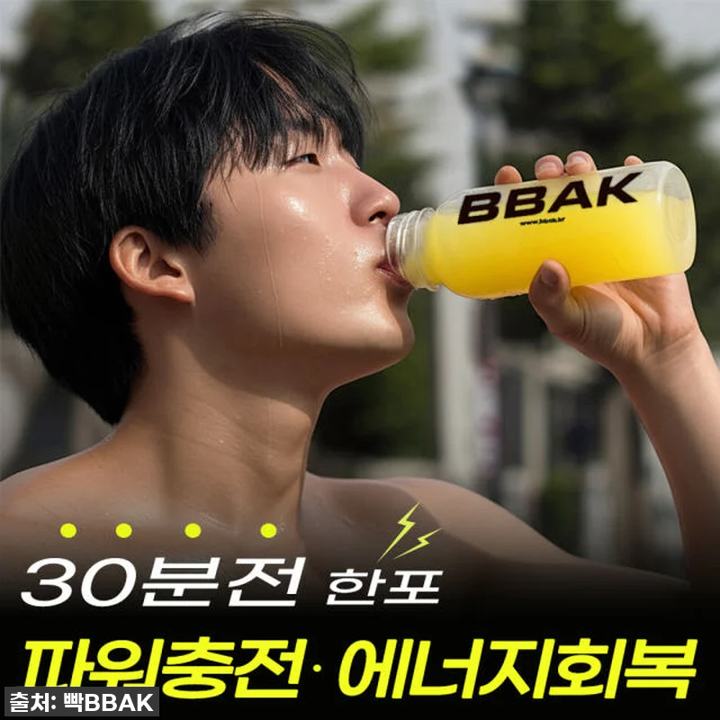 밤샘 작업도 문제없지! 빡텐션 에너지 관련 이미지 2