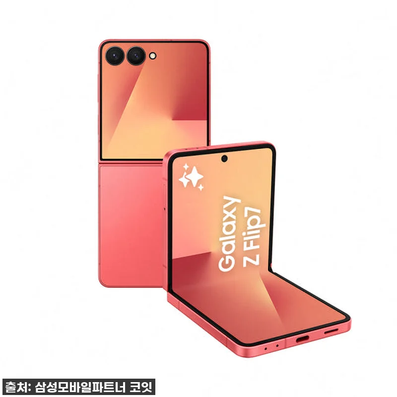 삼성 갤럭시 Z 플립7 256GB 자 관련 이미지 2