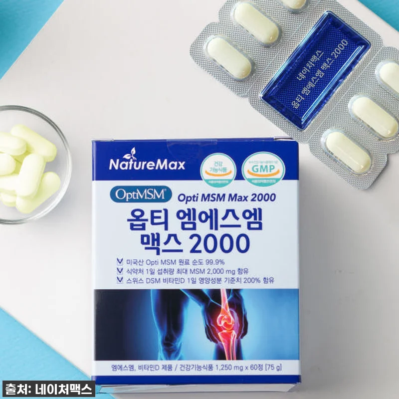 옵티 MSM 엠에스엠 순도 99.9% 관련 이미지 2