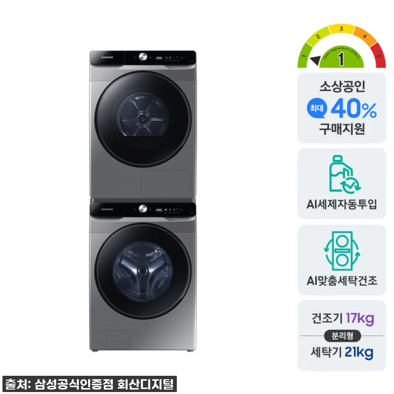 드디어 우리집에도! 삼성 그랑데AI 관련 이미지 2