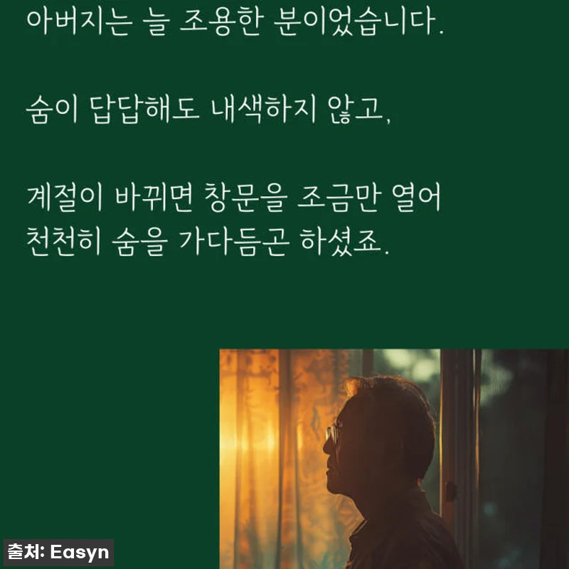 환절기 기관지 케어, 청기린 삼백초추 관련 이미지 2