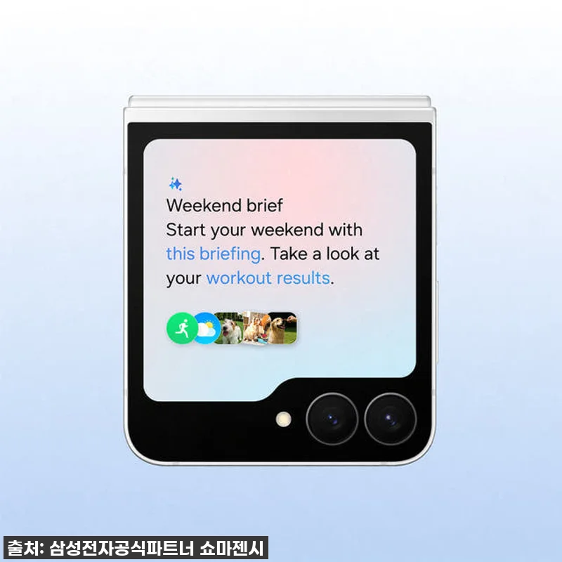 삼성 갤럭시 Z플립7 FE, 우리 엄 관련 이미지 2