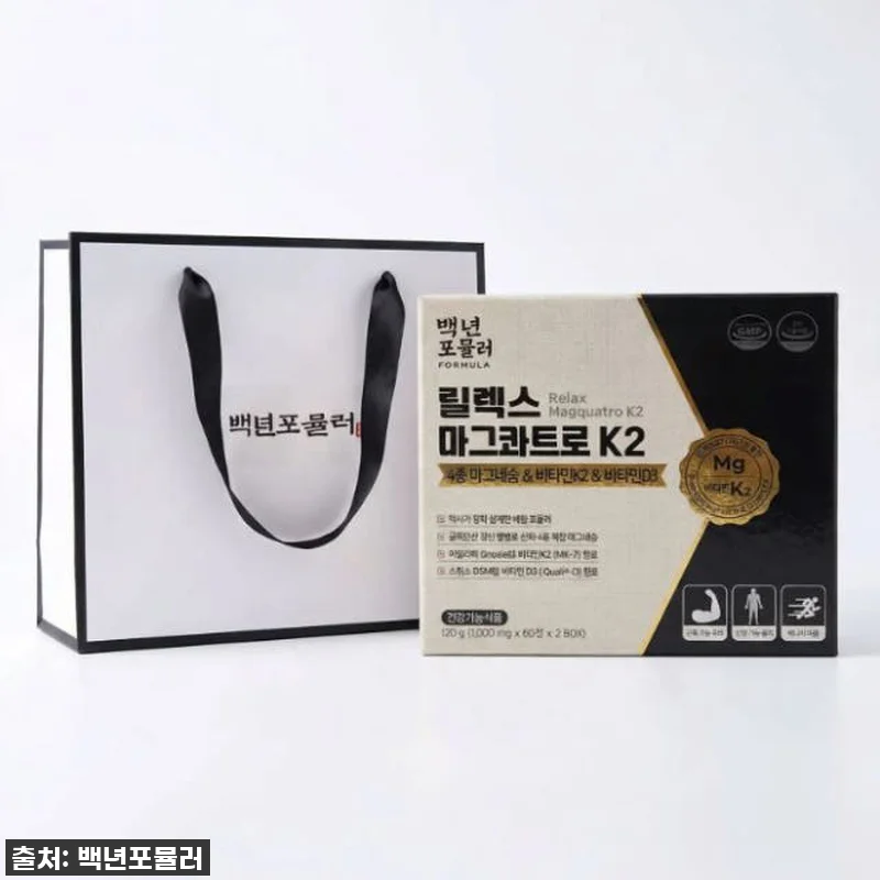 눈밑 떨림, 밤마다 찾아오는 쥐! 약 관련 이미지 2
