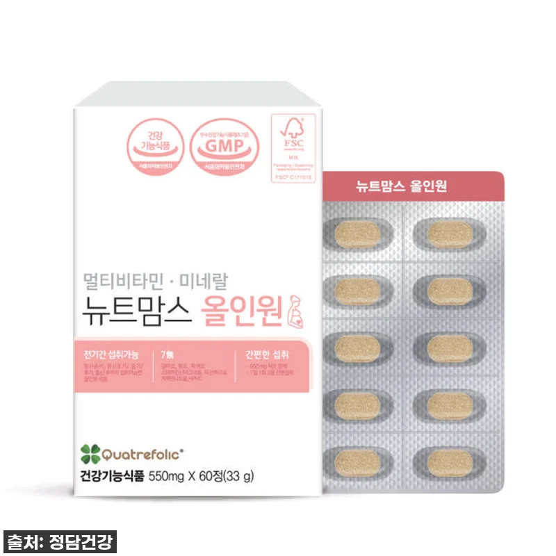 뉴트맘스올인원 종합비타민 멀티 활성엽 관련 이미지 2