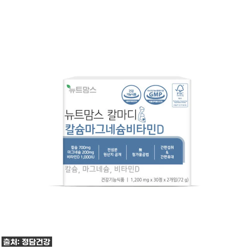뉴트맘스 칼마디 칼슘 마그네슘 비타민 관련 이미지 2