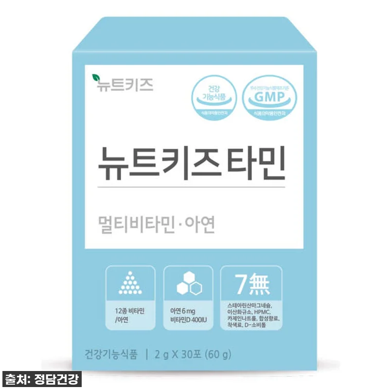 뉴트키즈타민 어린이 멀티 비타민 아연 관련 이미지 2